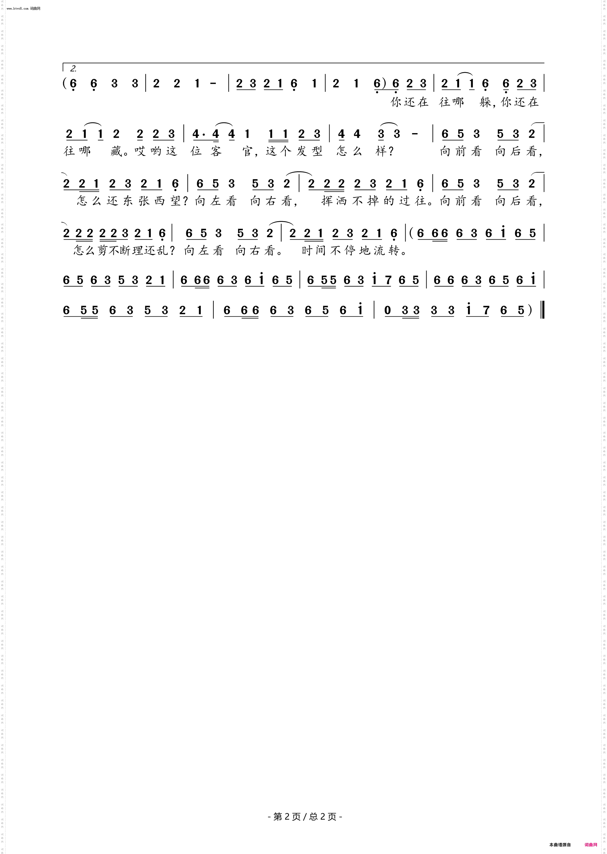 玄武理发师_动画《伍六七之记忆碎片》插曲