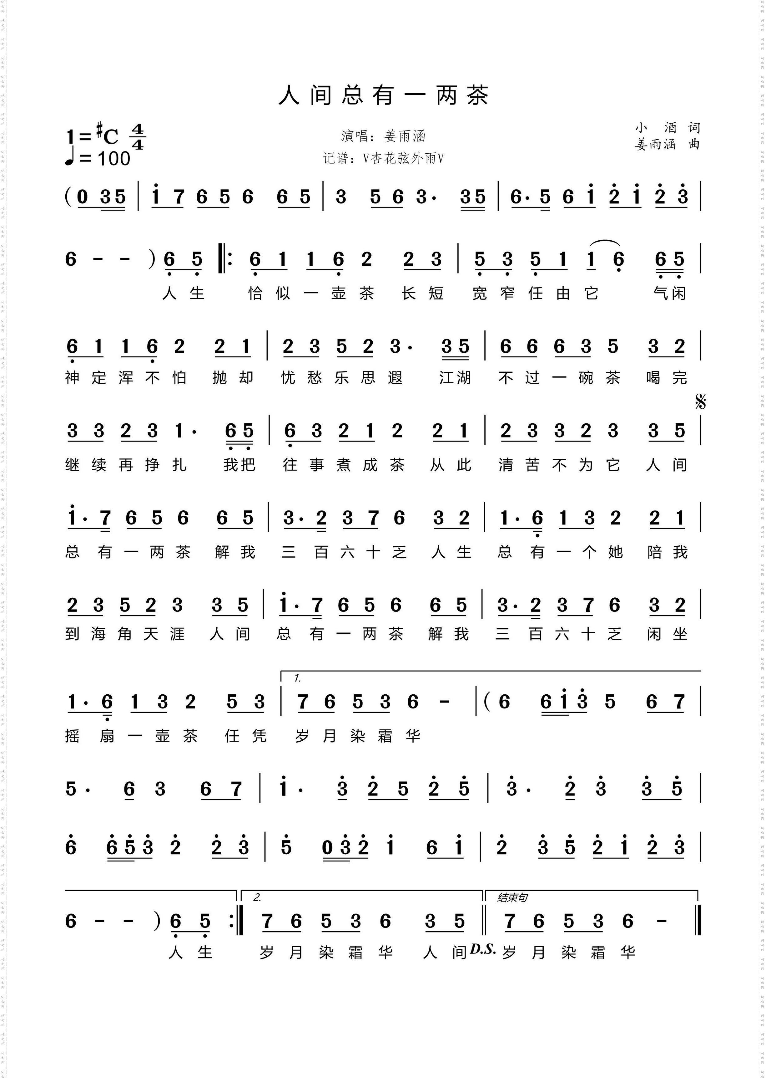 人间总有一两茶