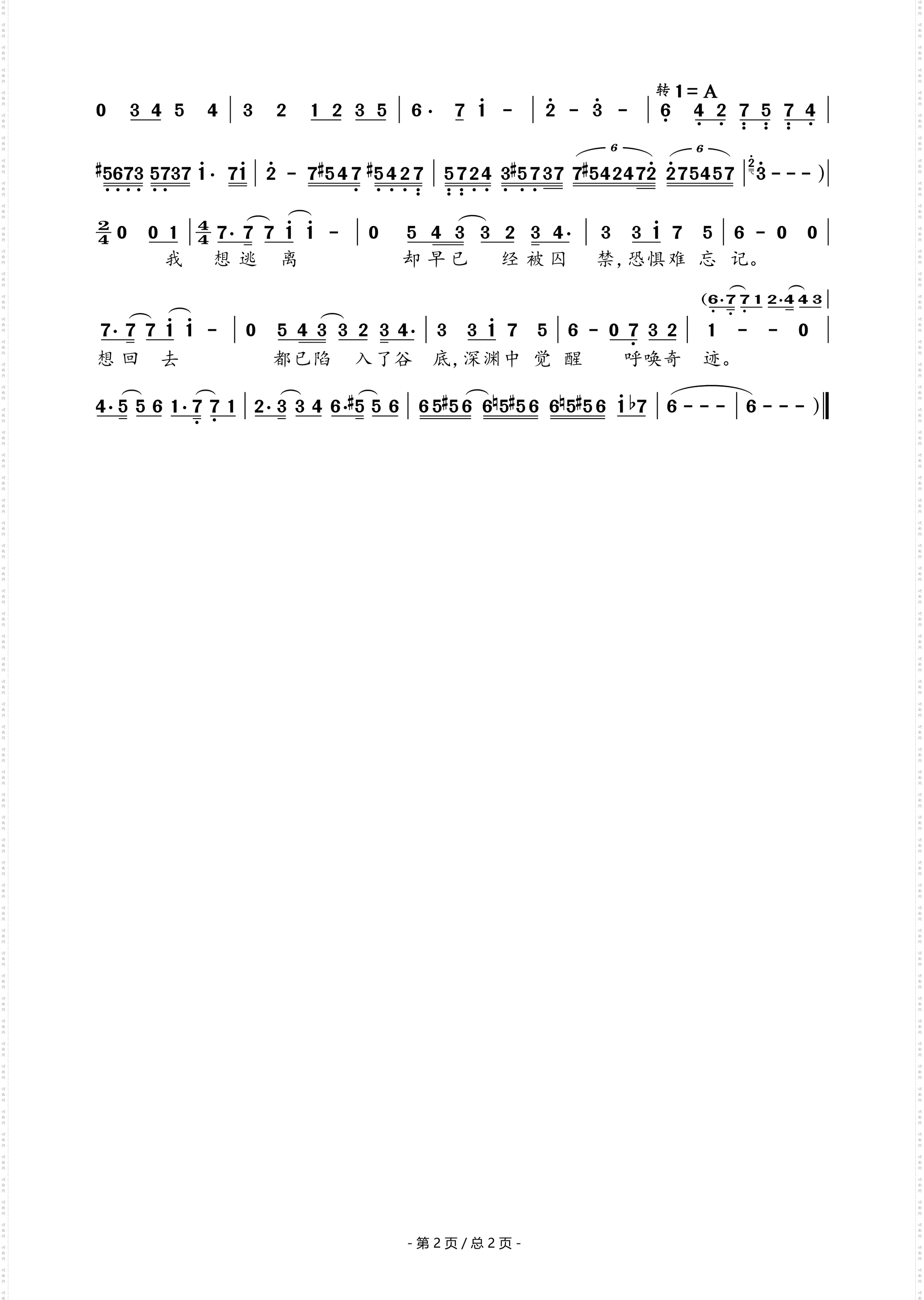 暗影刺客_动画《伍六七之玄武国篇》插曲