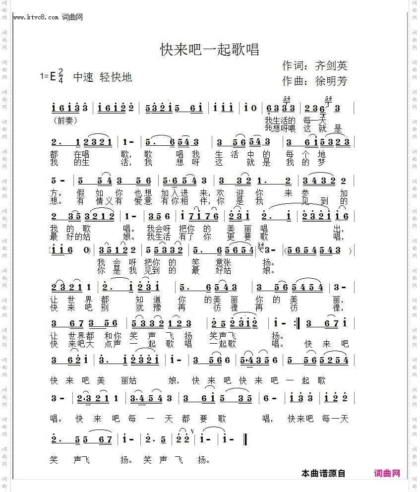 快来吧一起歌唱