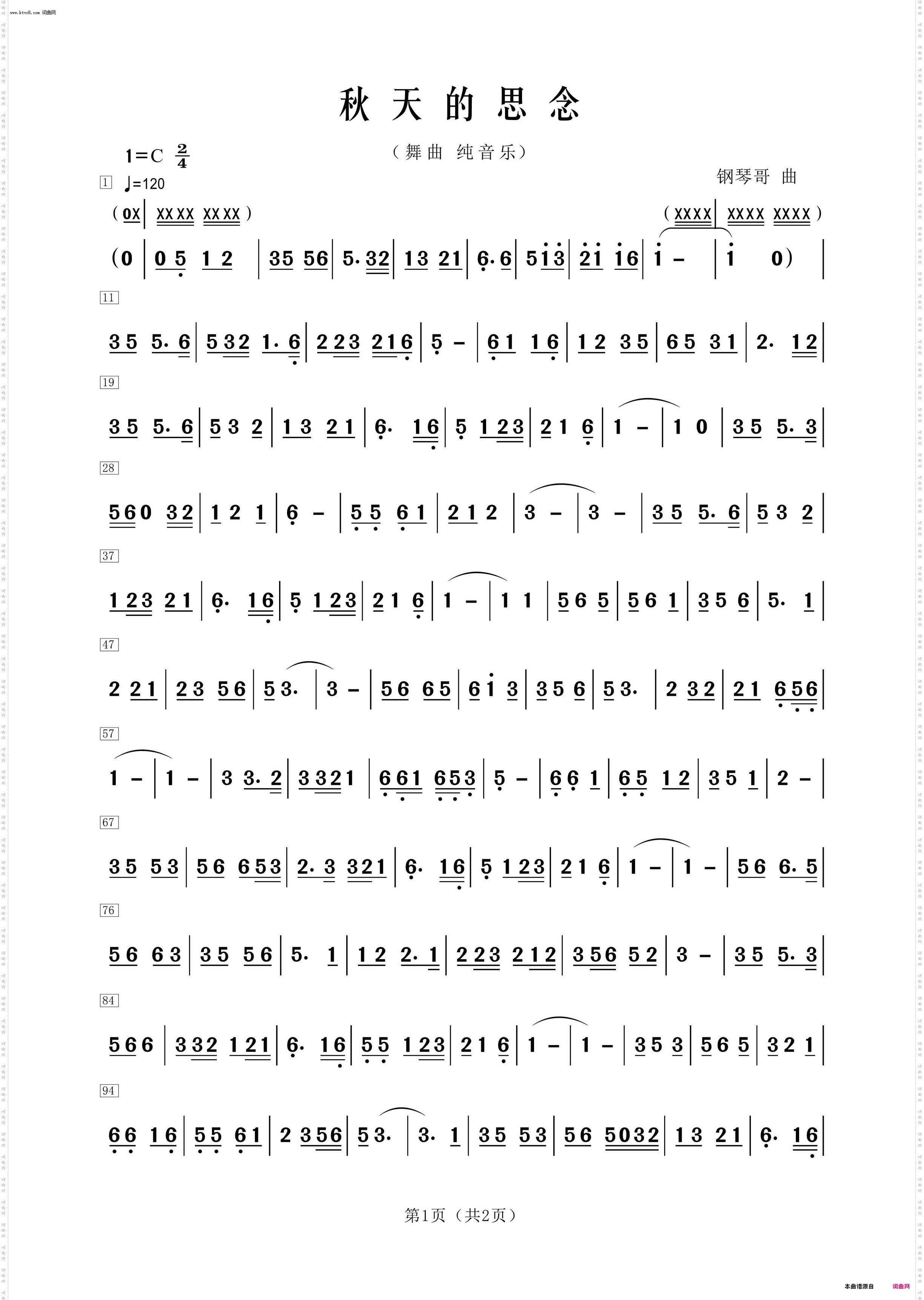 秋天的思念_舞曲 纯音乐