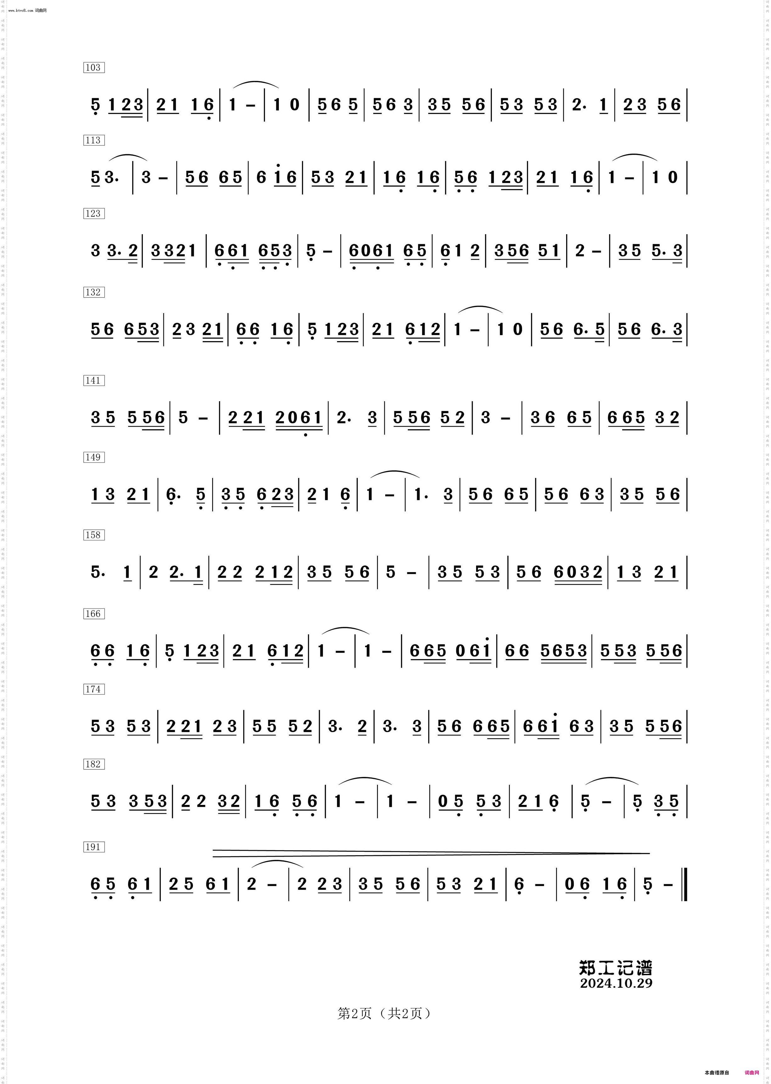 秋天的思念_舞曲 纯音乐