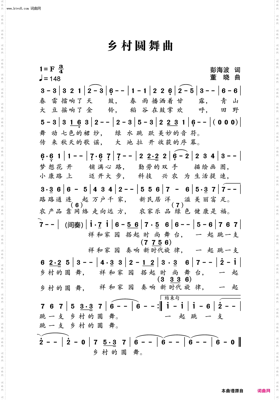 乡村圆舞曲