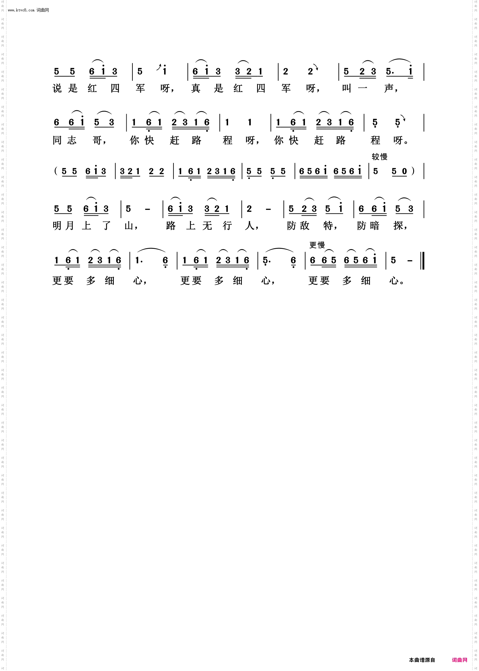 放哨歌_大别山民歌