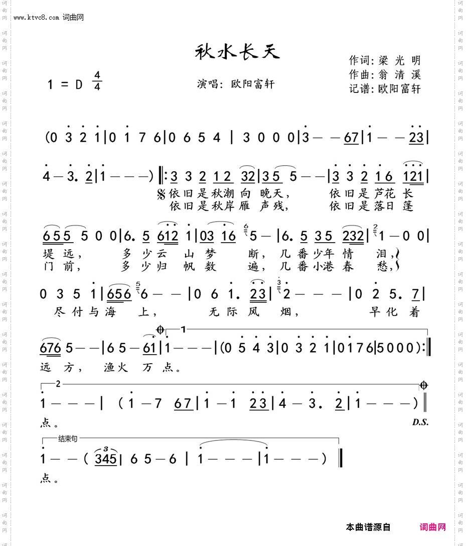 秋水长天_原唱 李茂山