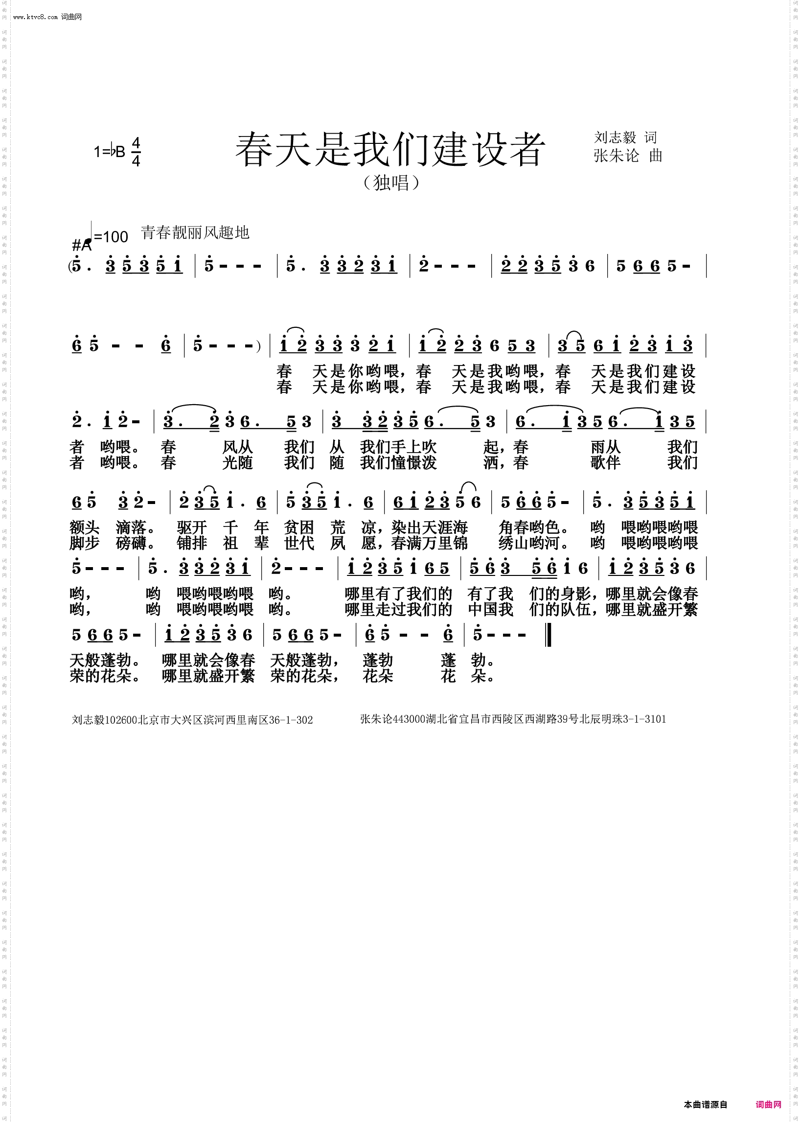 春天是我们建设者