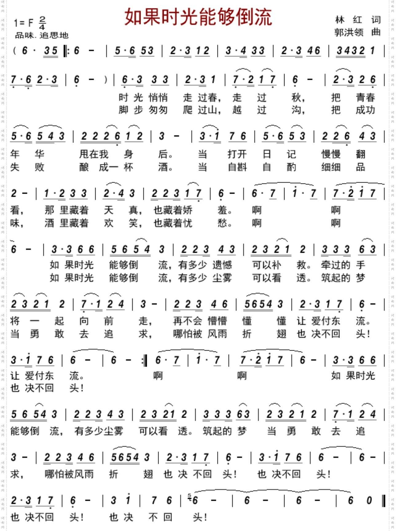 如果时间可以倒流