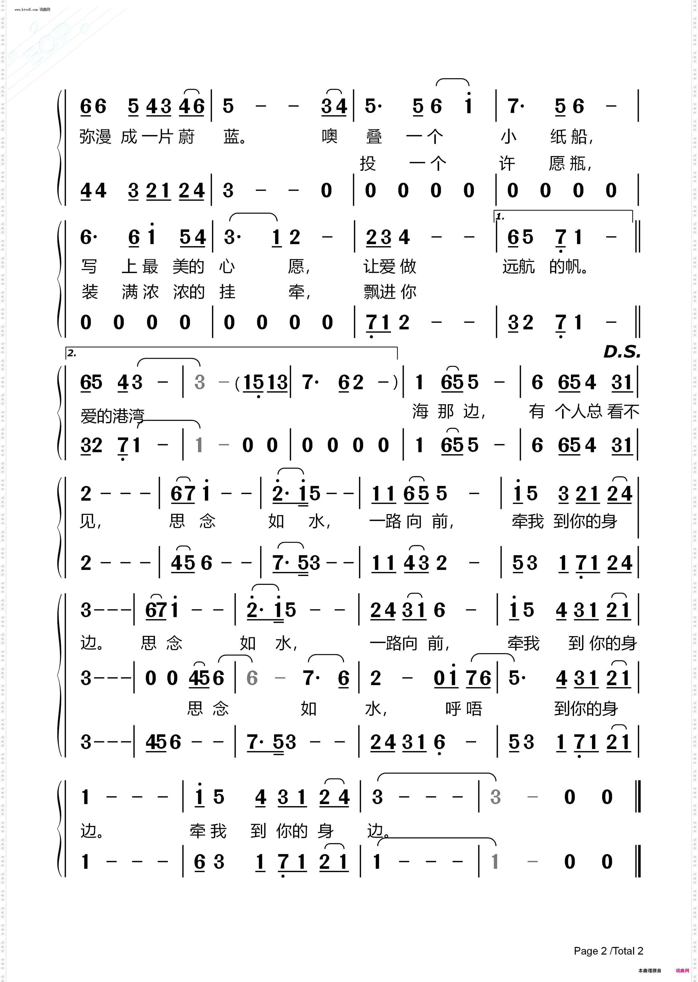 海那边_献给一带一路合唱