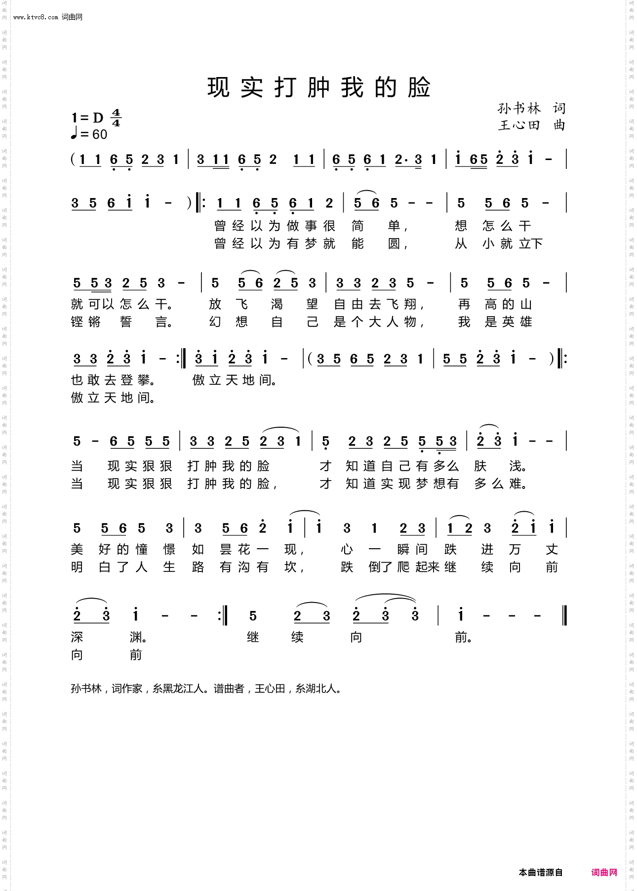 现实打肿我的脸