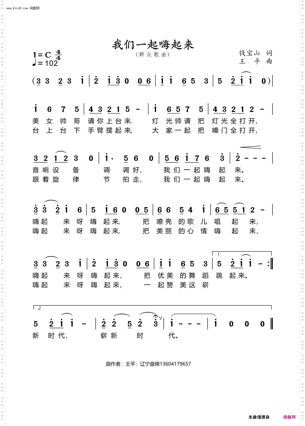 我们一起嗨起来