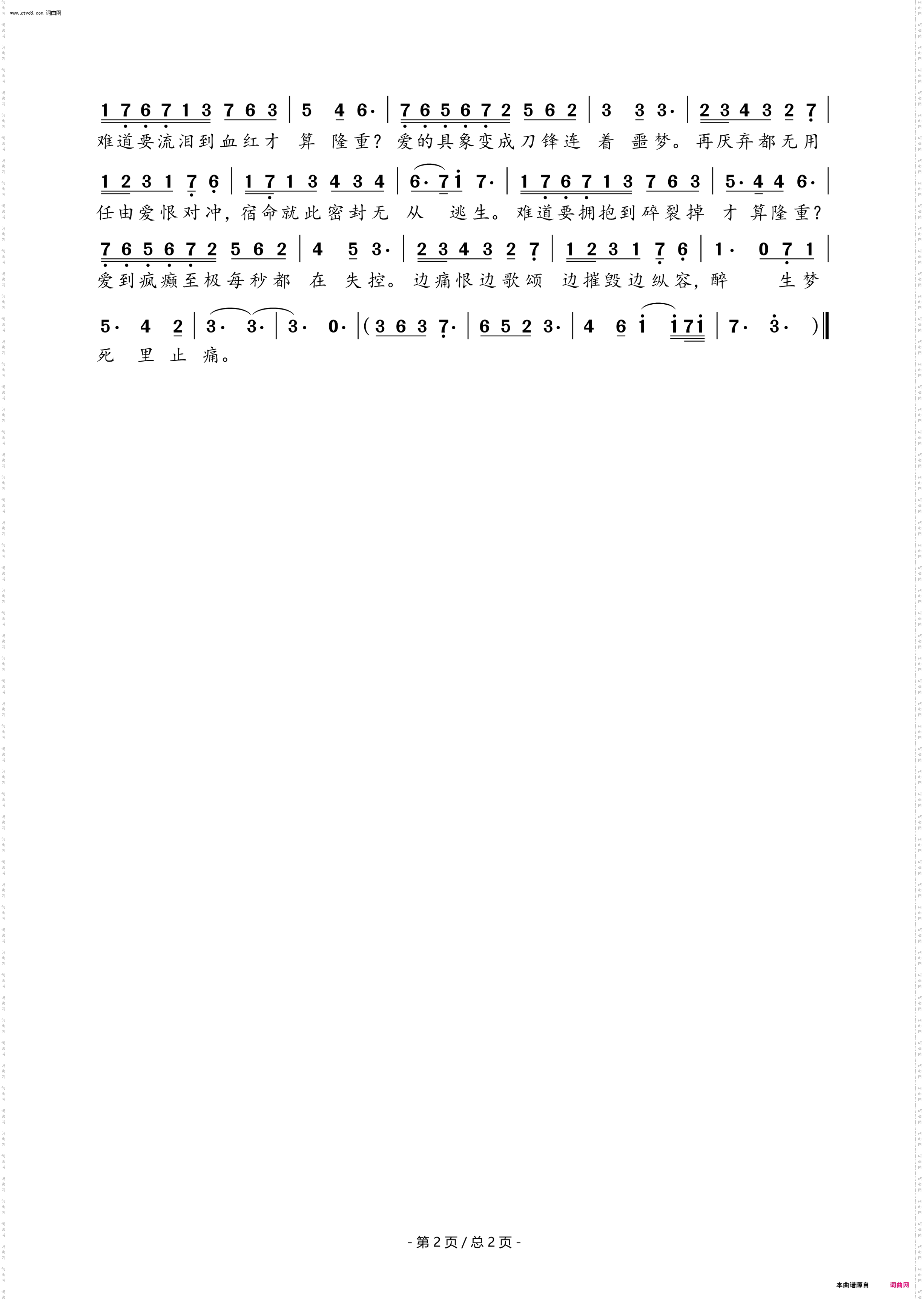 隆重_广播剧《提灯看刺刀》主题曲