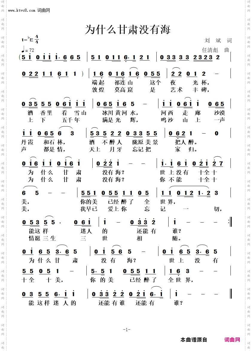 为什么甘肃没有海？_甘肃荣获亚洲旅游目的地第一名