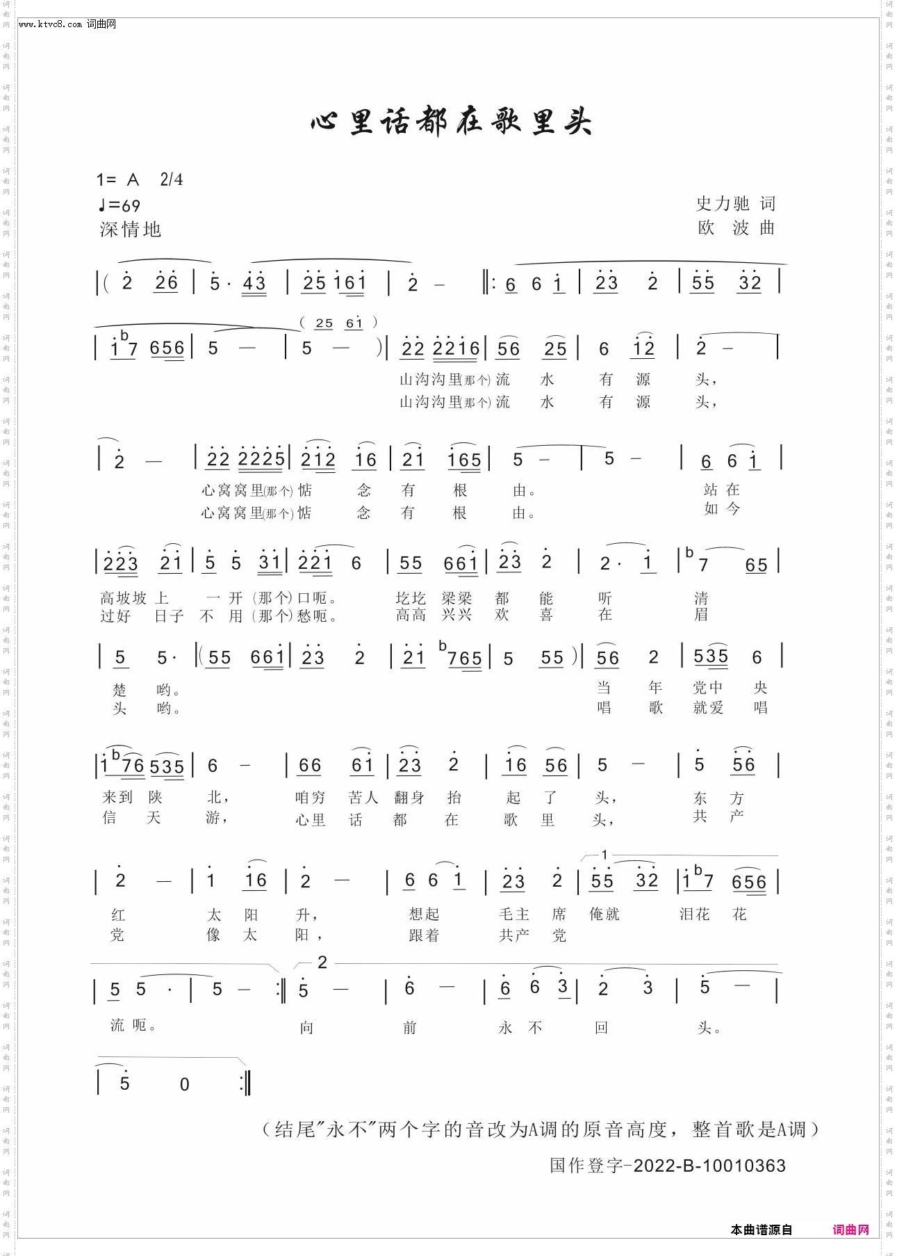 心里话都在歌里头