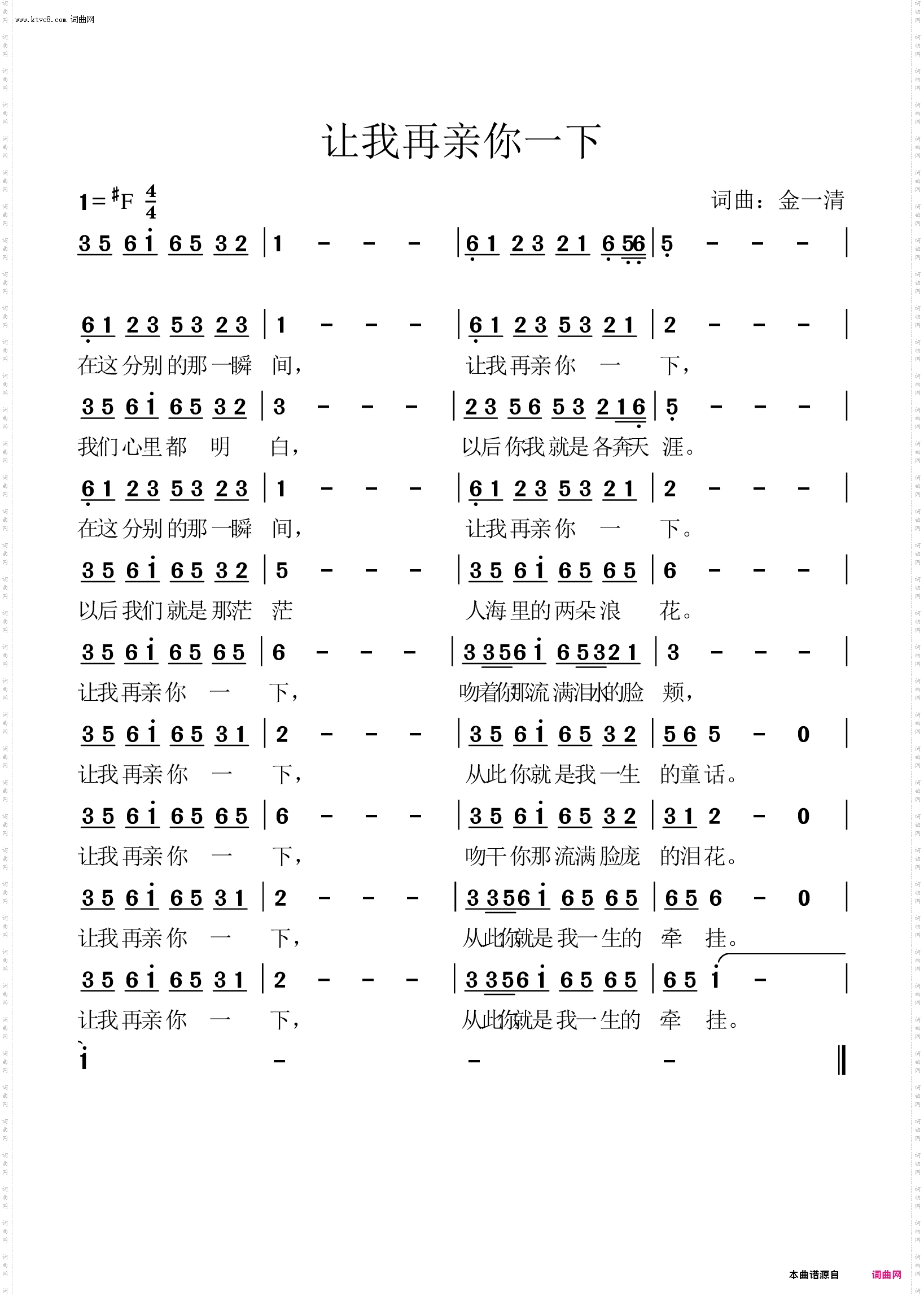 让我再亲你一下