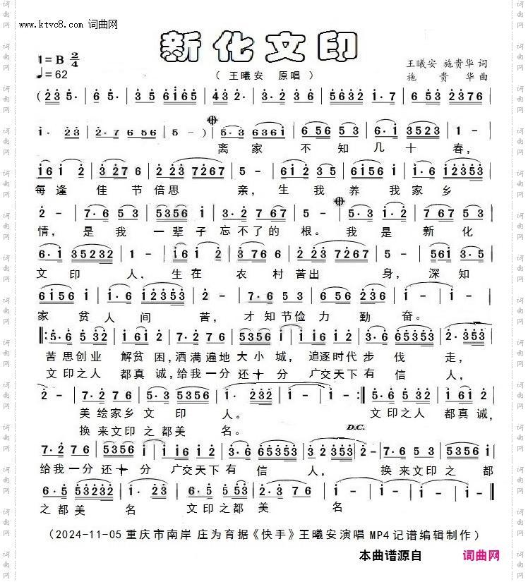 新化文印_mp4完整版