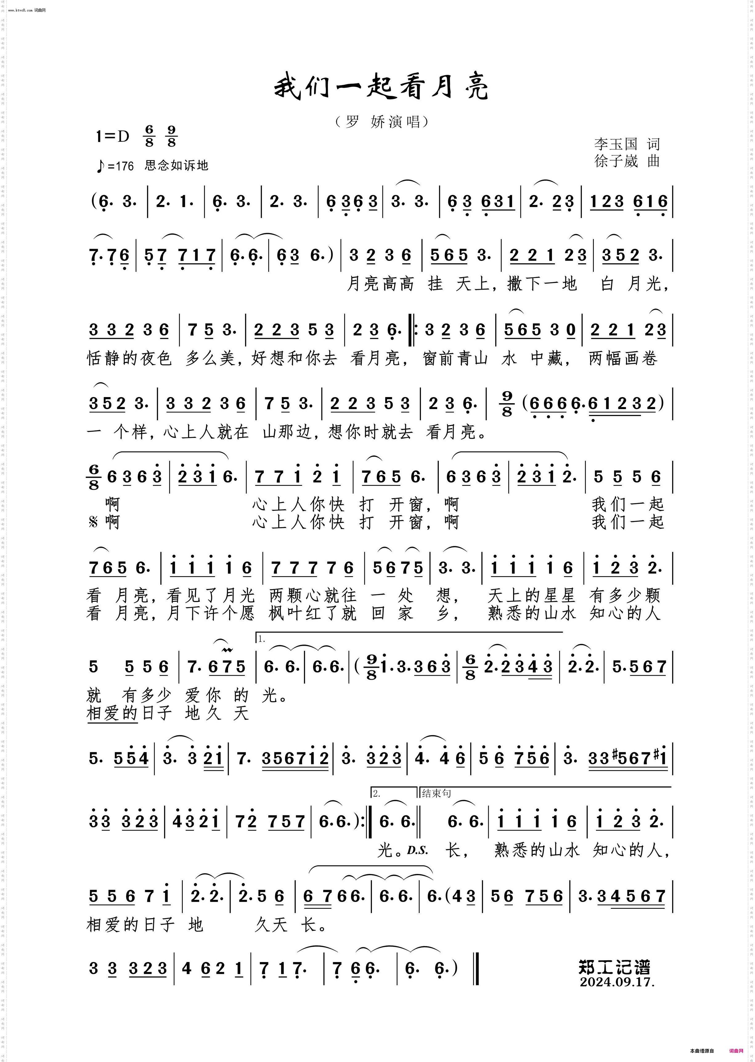 我们一起看月亮