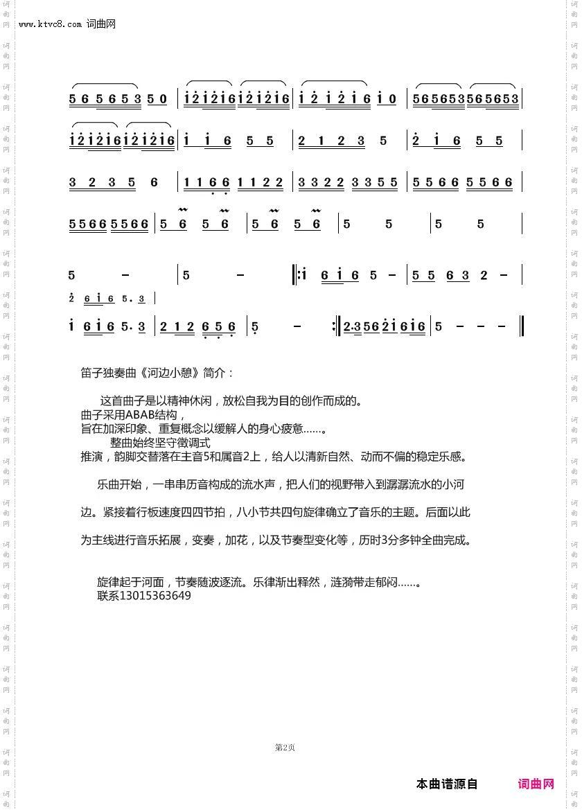 河边小憩