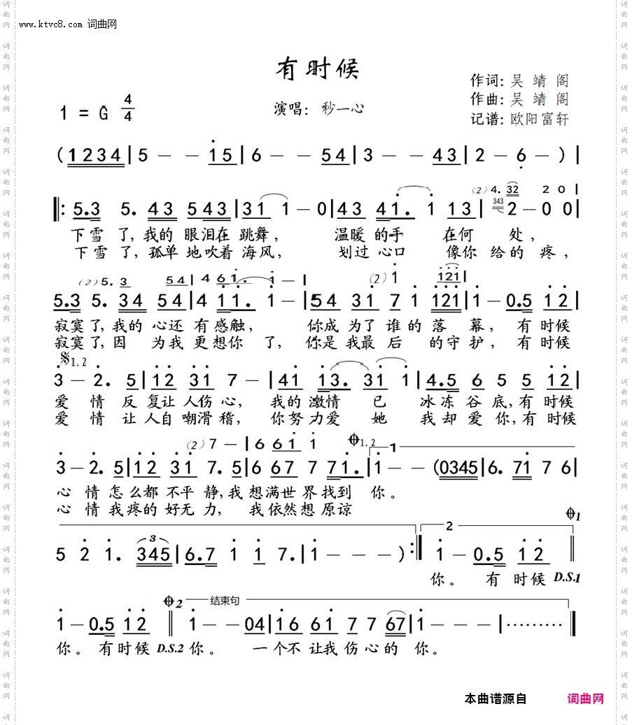 有时候