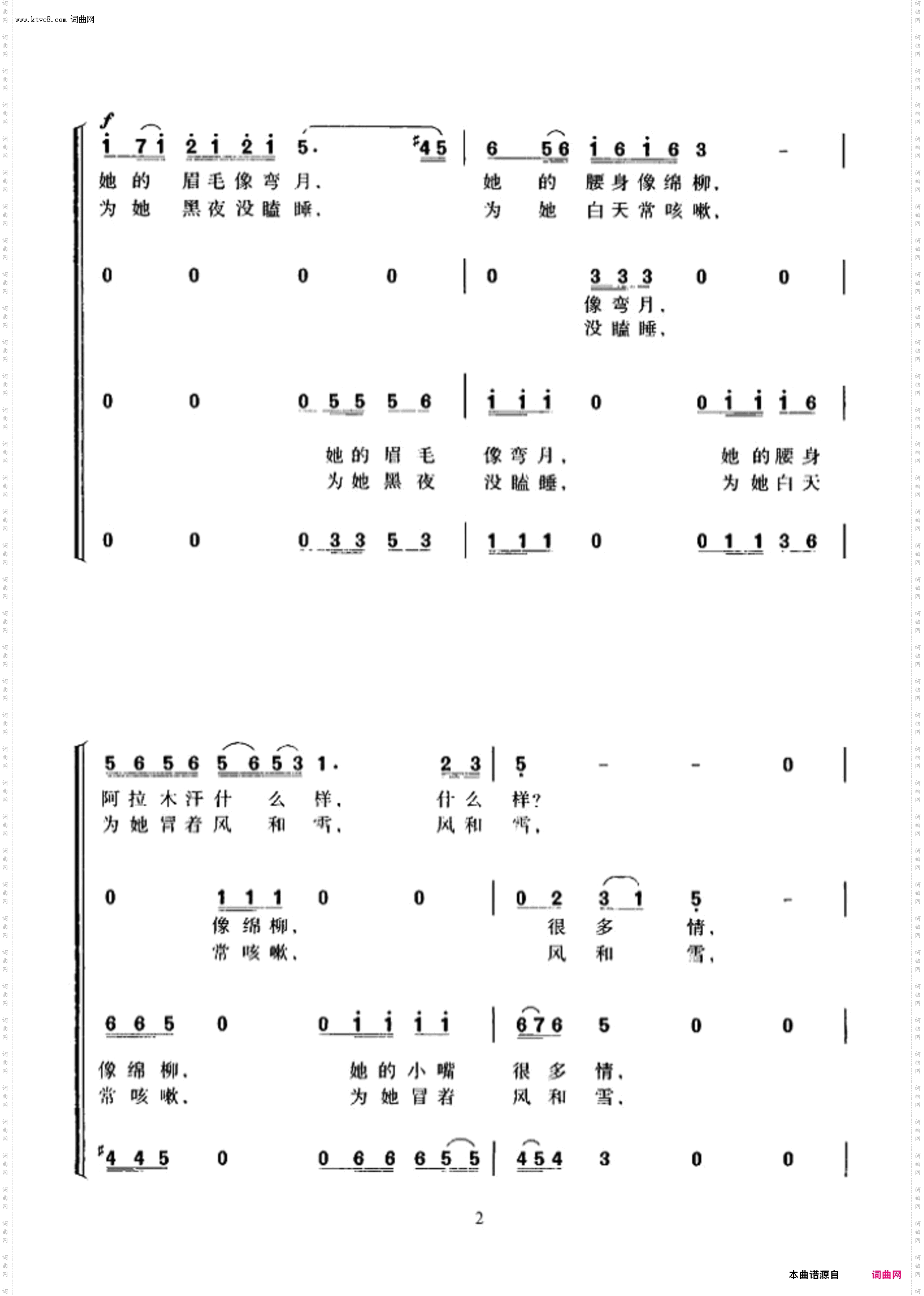 阿拉木汗_男声小合唱