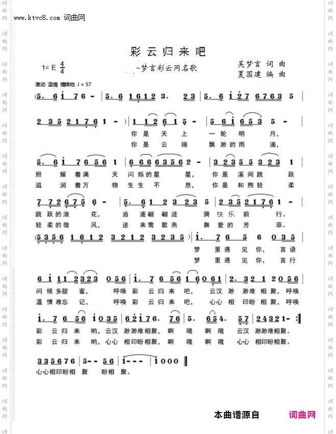 彩云归来吧_对唱版