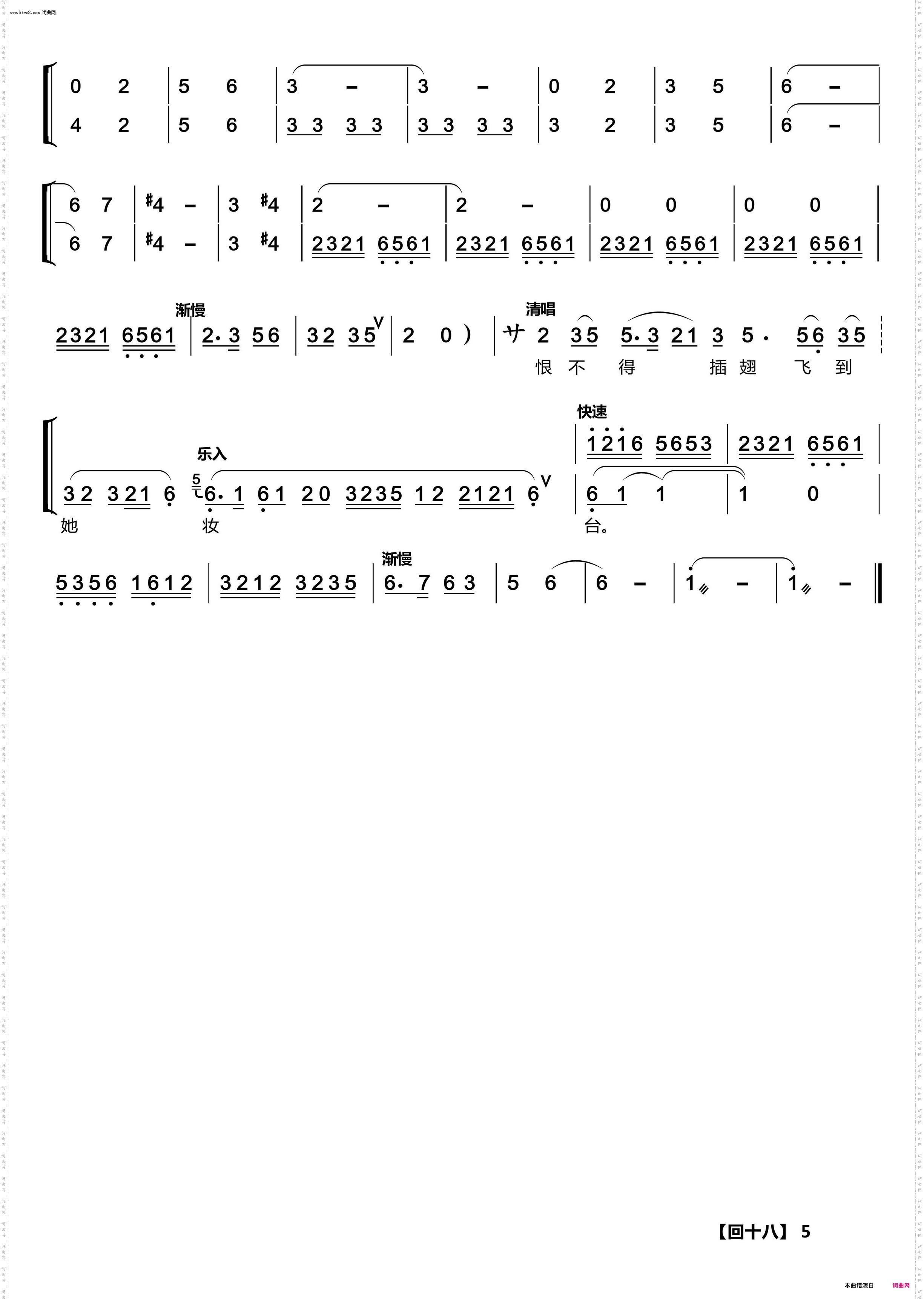 回十八 〔吴凤花〕_越剧《粱祝》唱段