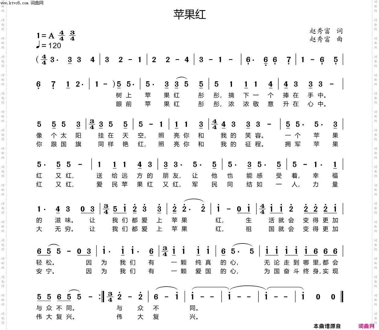 苹果红