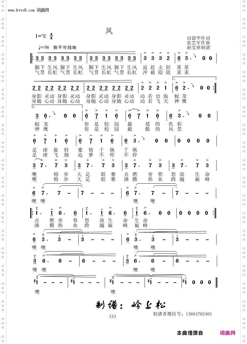 风_张艺军原创专辑