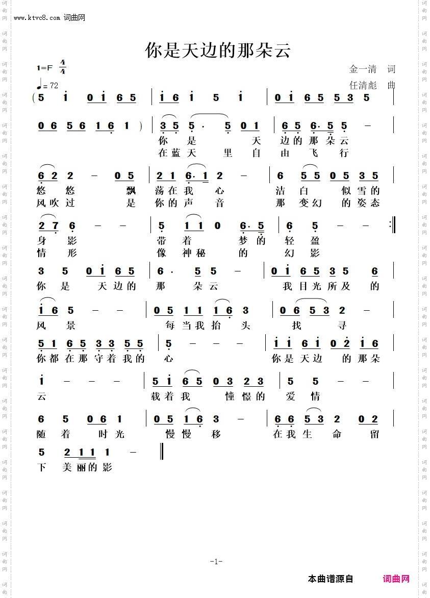 你是天边的那朵云