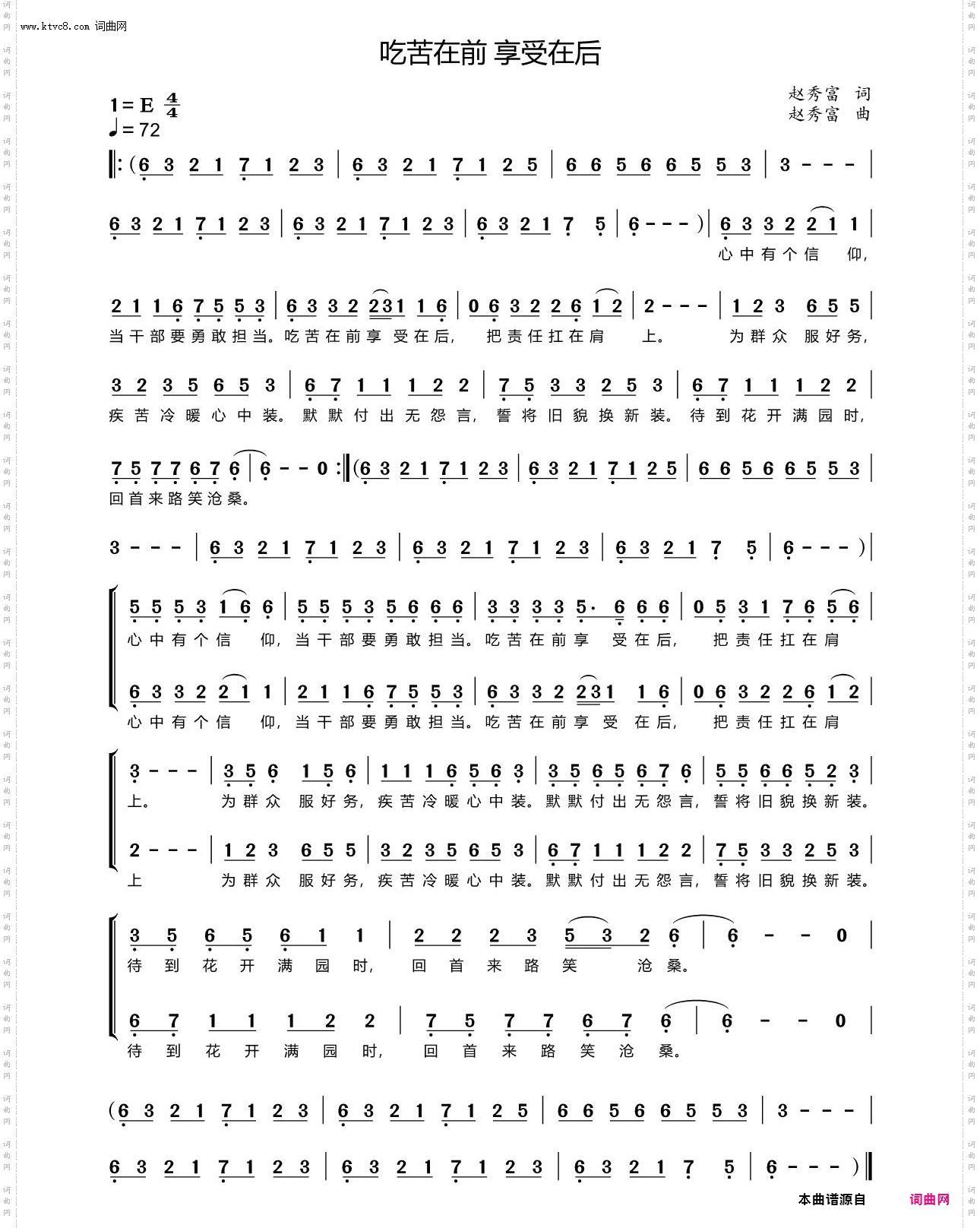 吃苦在前享受在后