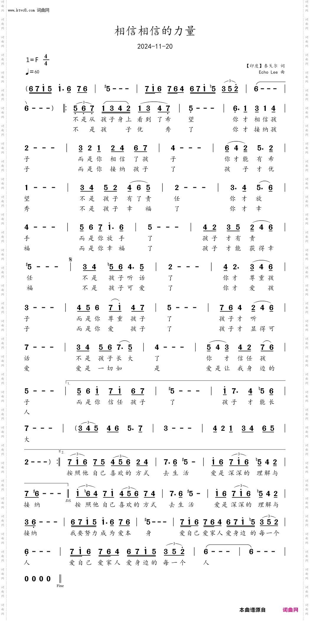 相信相信的力量