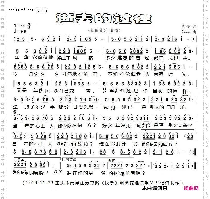 逝去的过往_MP4完整版