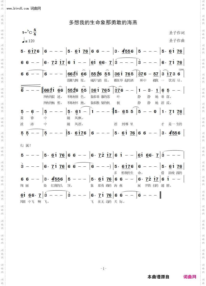 多想我的生命象那勇敢的海燕