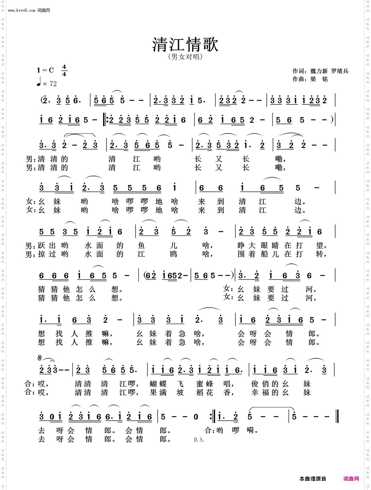 清江情歌_对唱/音画