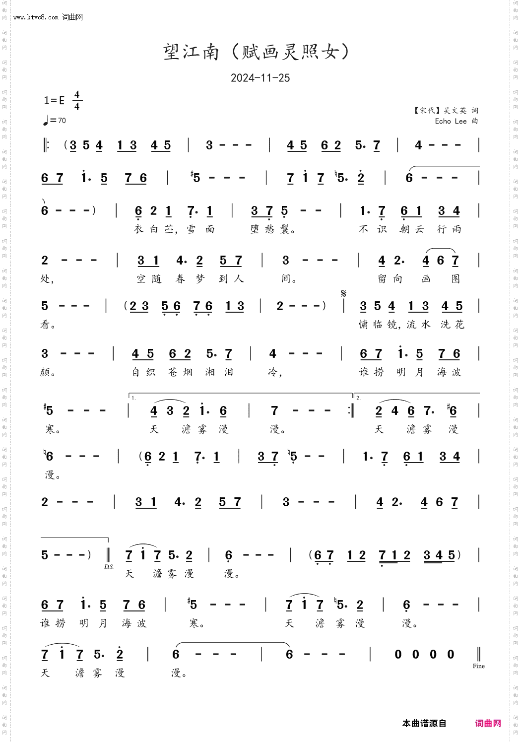 望江南赋画灵照女