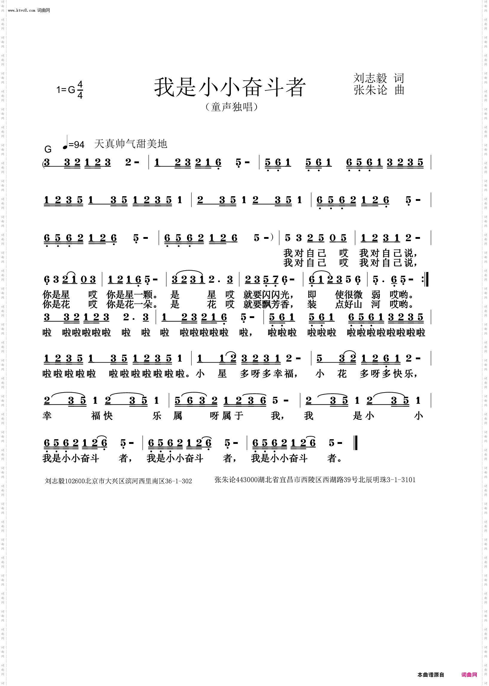 我是小小奋斗者