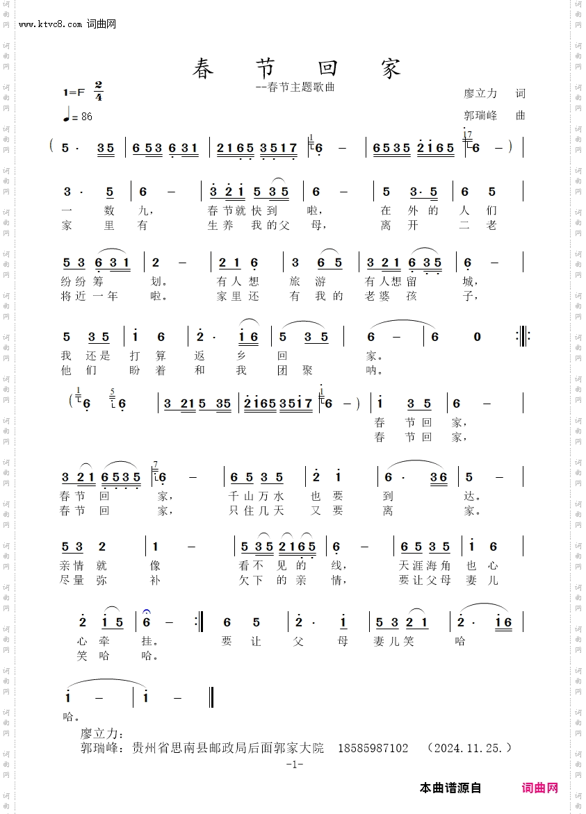 春节回家_--春节主题歌曲