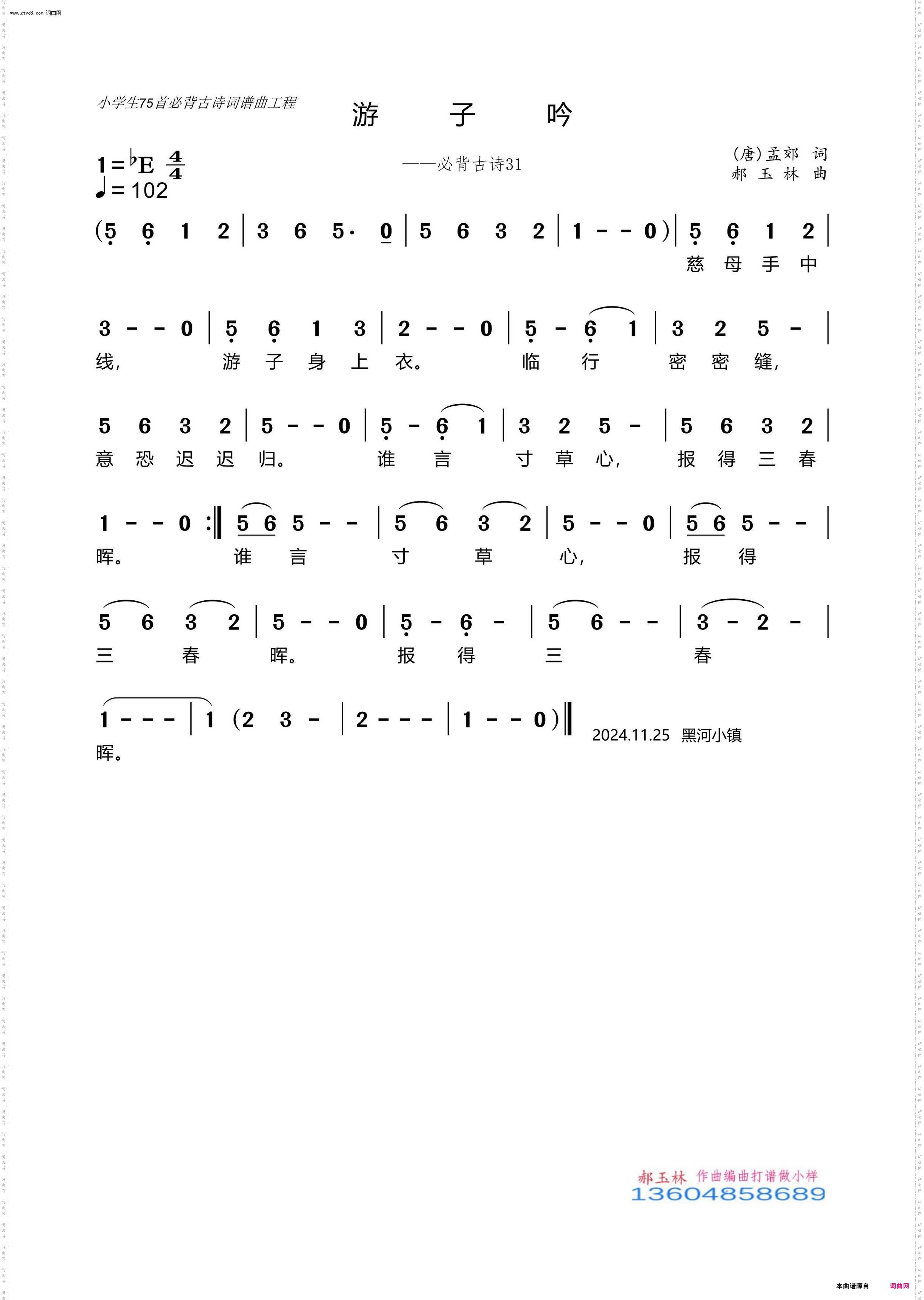 绝句二首_必背古诗之27