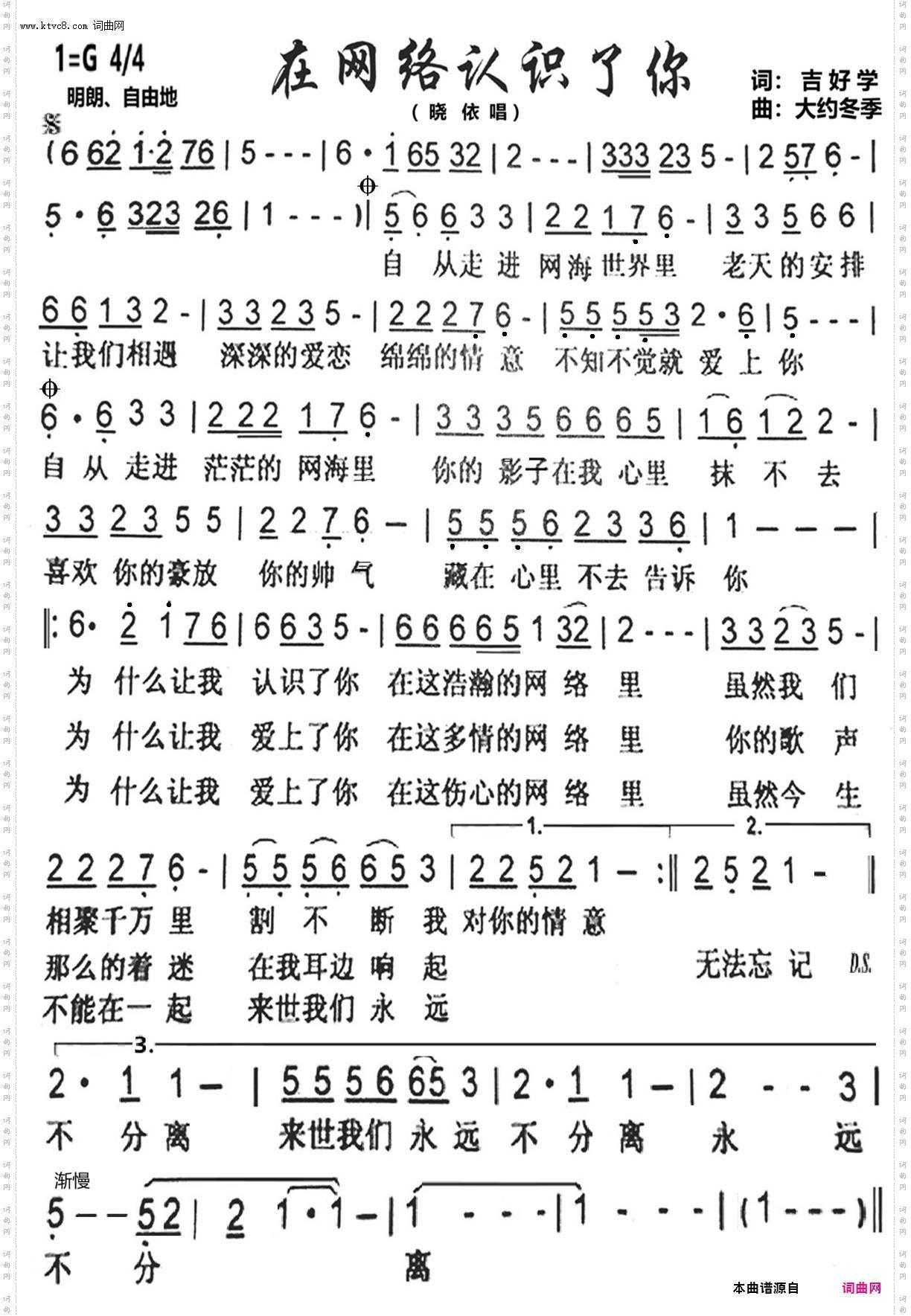 在网络认识了你
