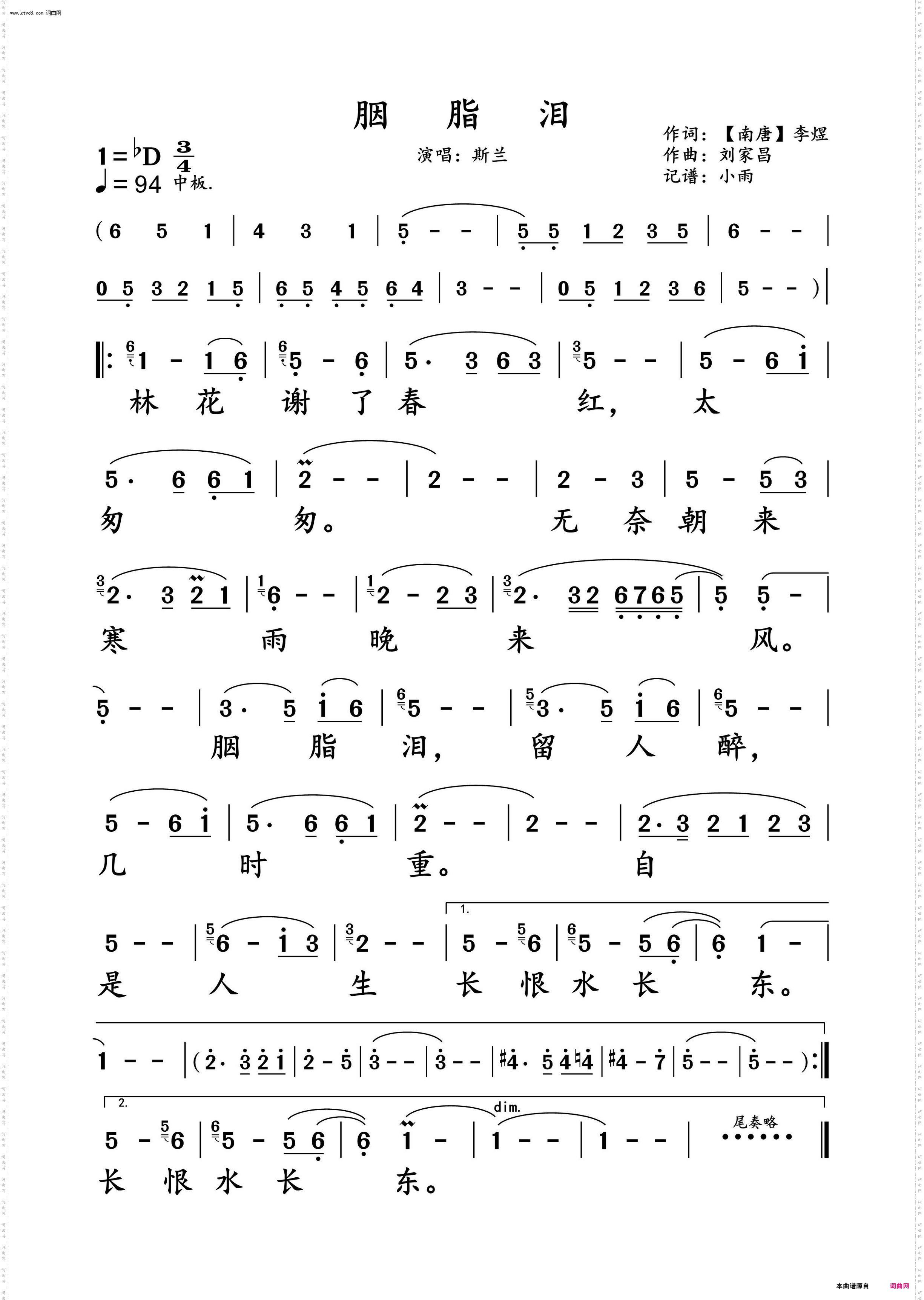 胭脂泪_斯兰 演唱谱