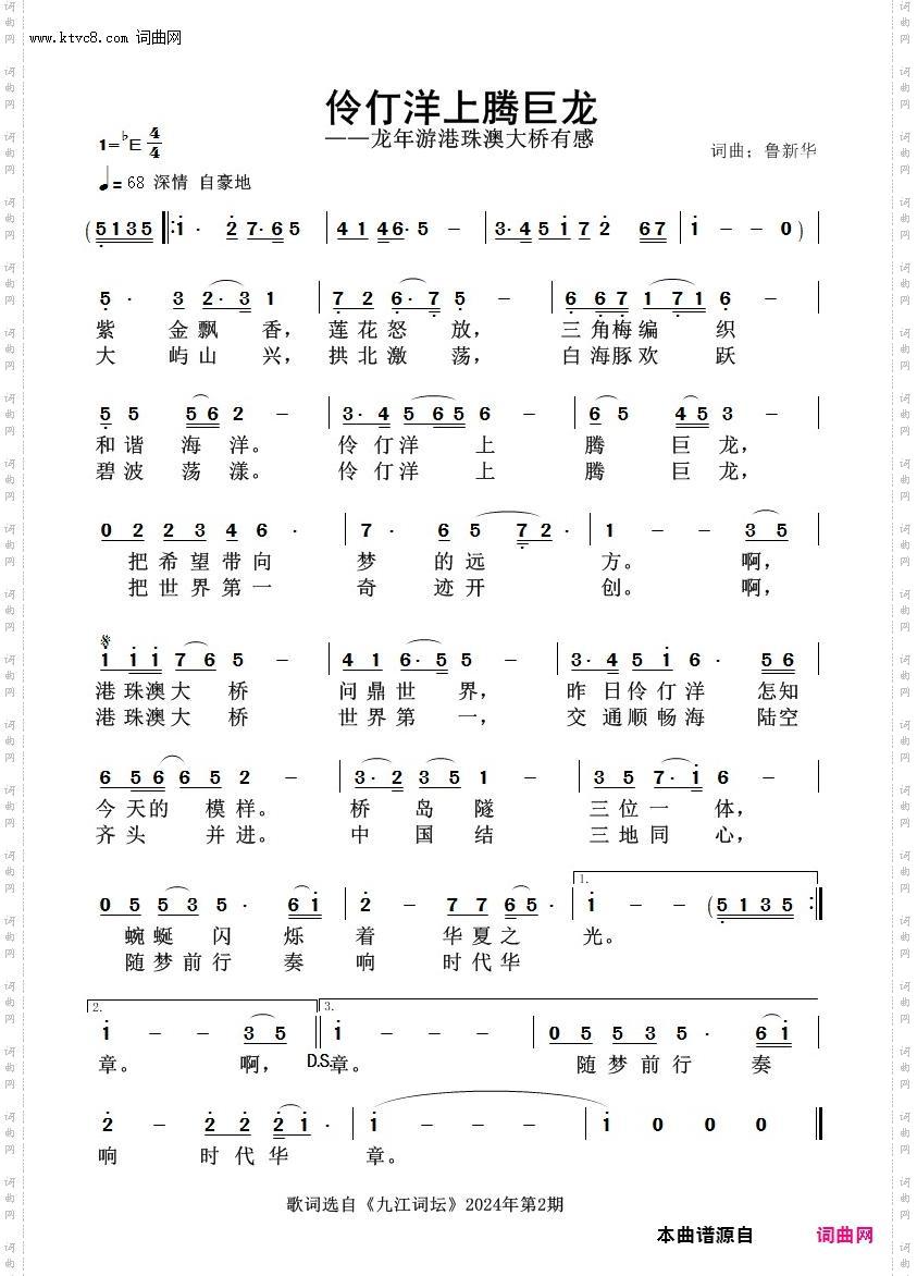 伶仃洋里腾巨龙