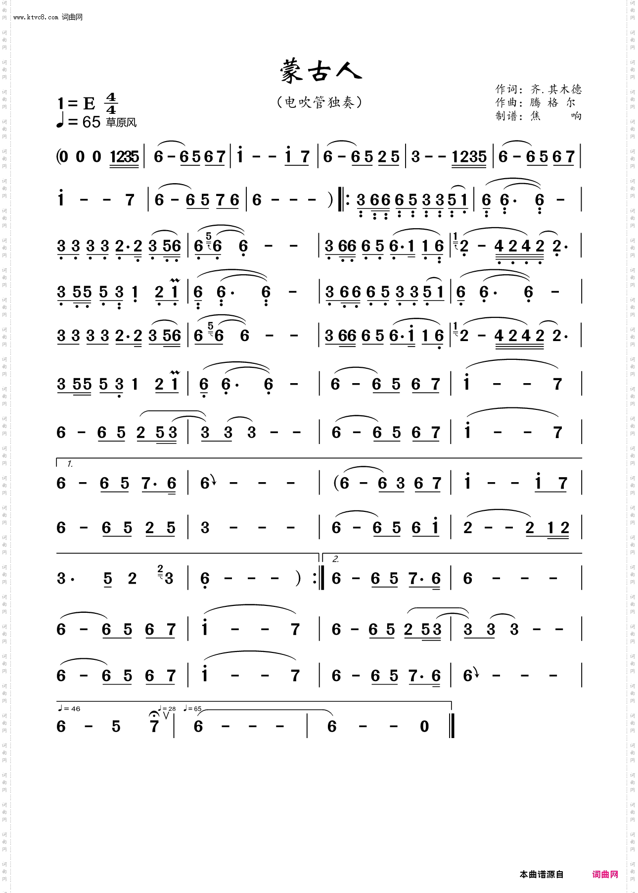 蒙古人_电吹管独奏