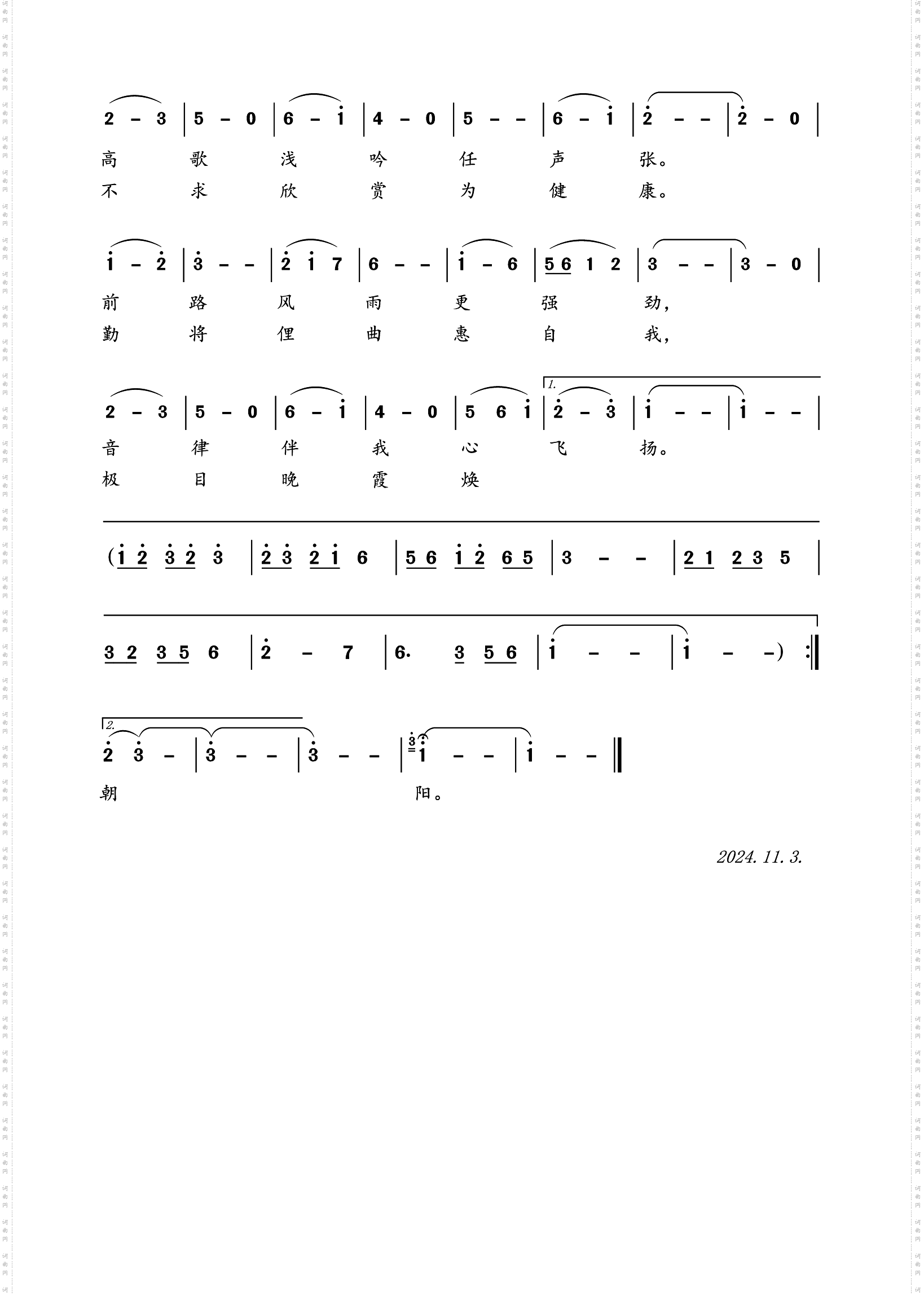 生活旋律自己唱