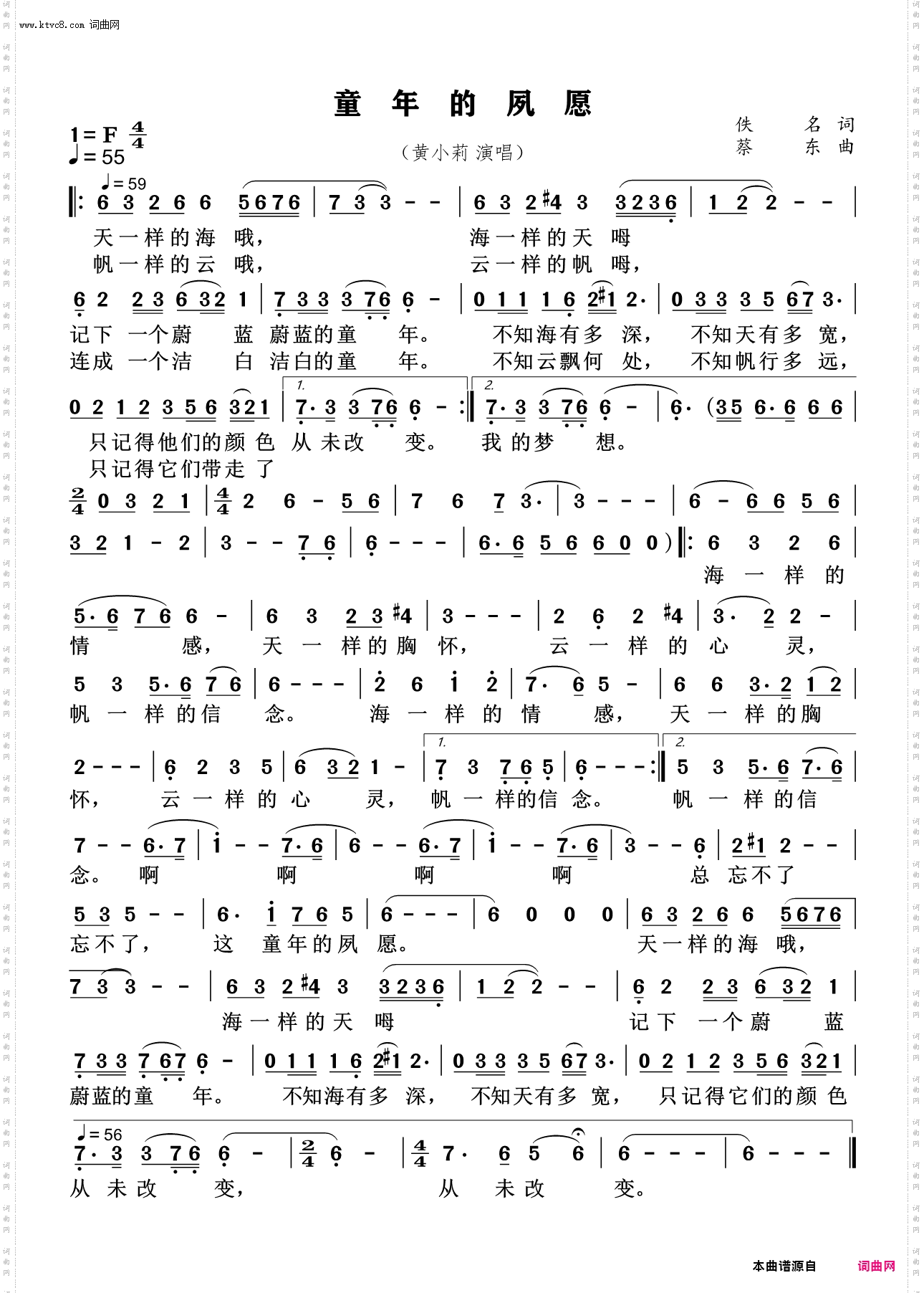 童年的夙愿_女声独唱