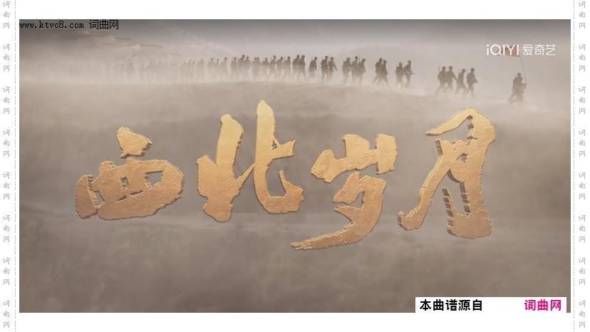 种子_央视电视剧《西北岁月》片头曲