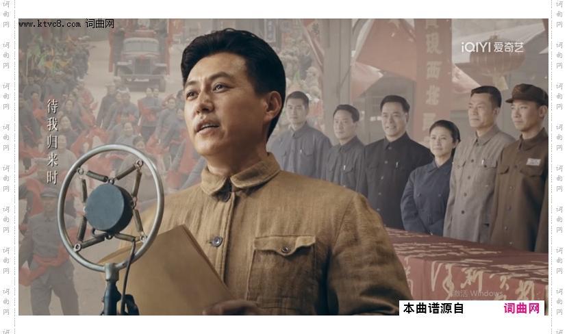 种子_央视电视剧《西北岁月》片头曲