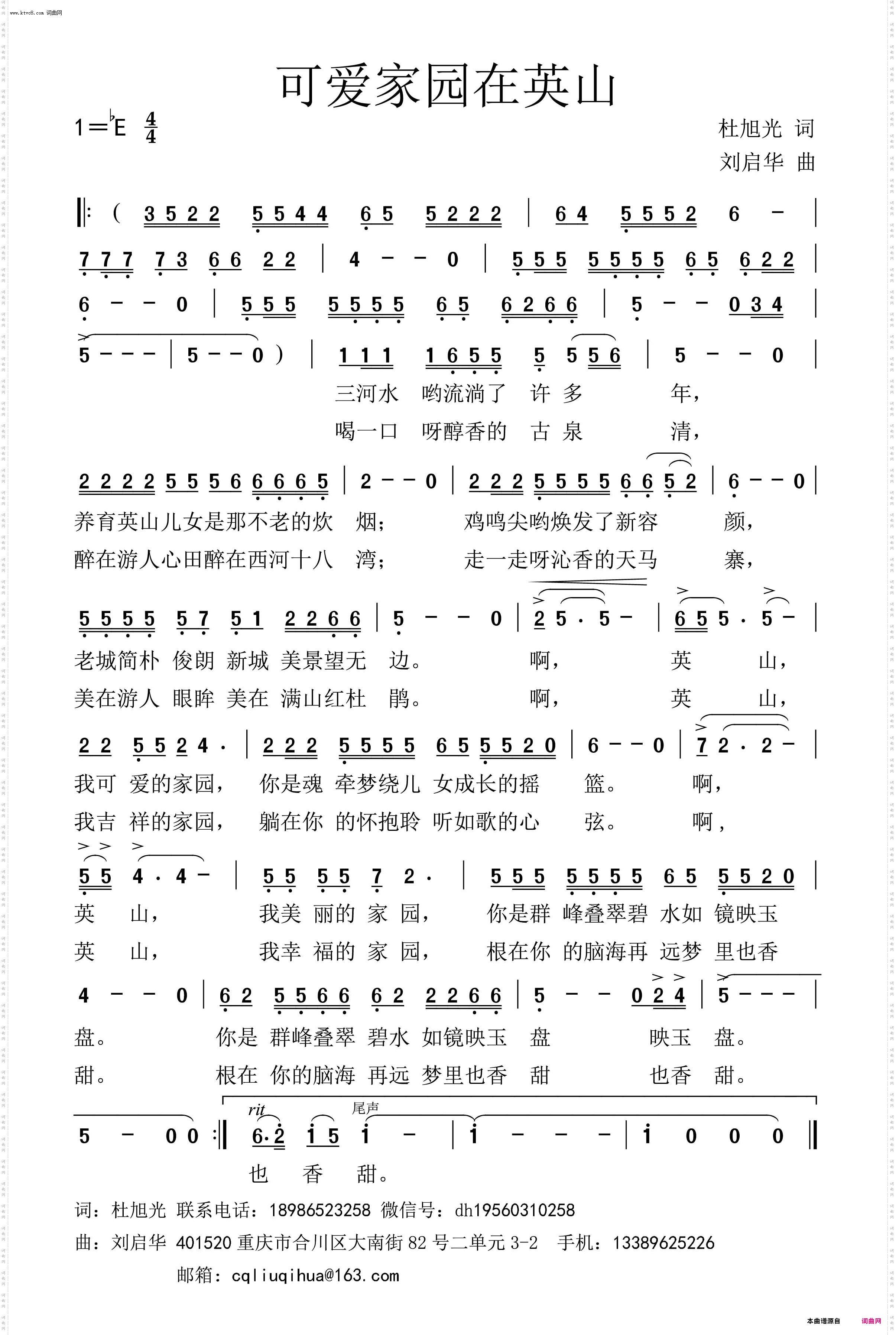 可爱家远在英山