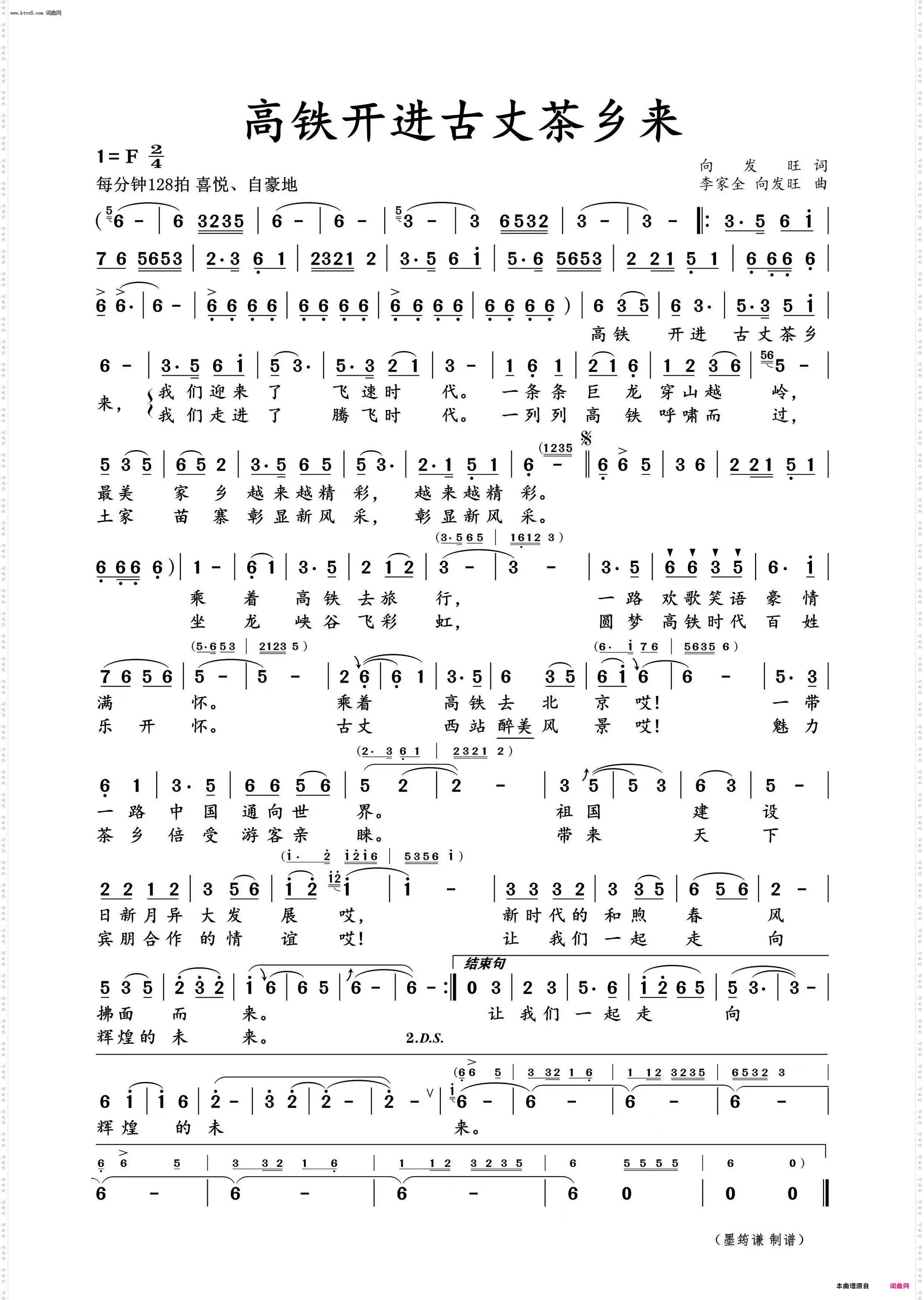 高铁开进古丈茶乡来