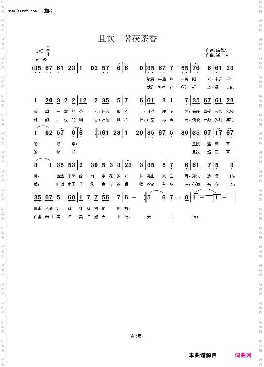 且饮一盏茯茶香