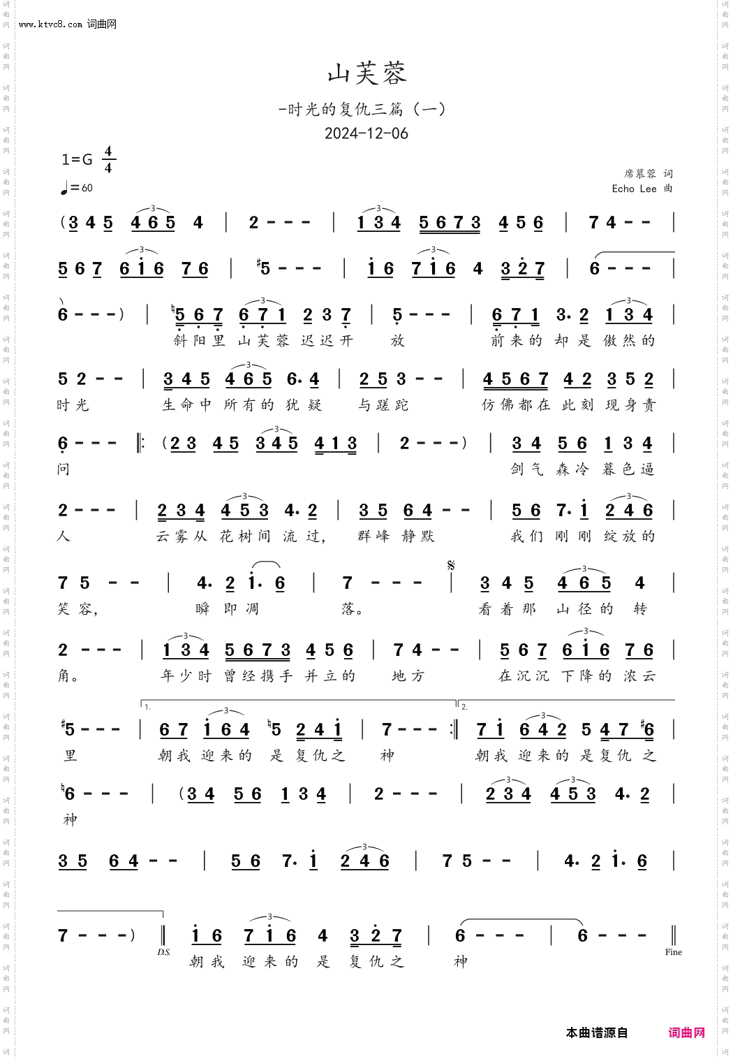 山芙蓉_-时光的复仇三篇一