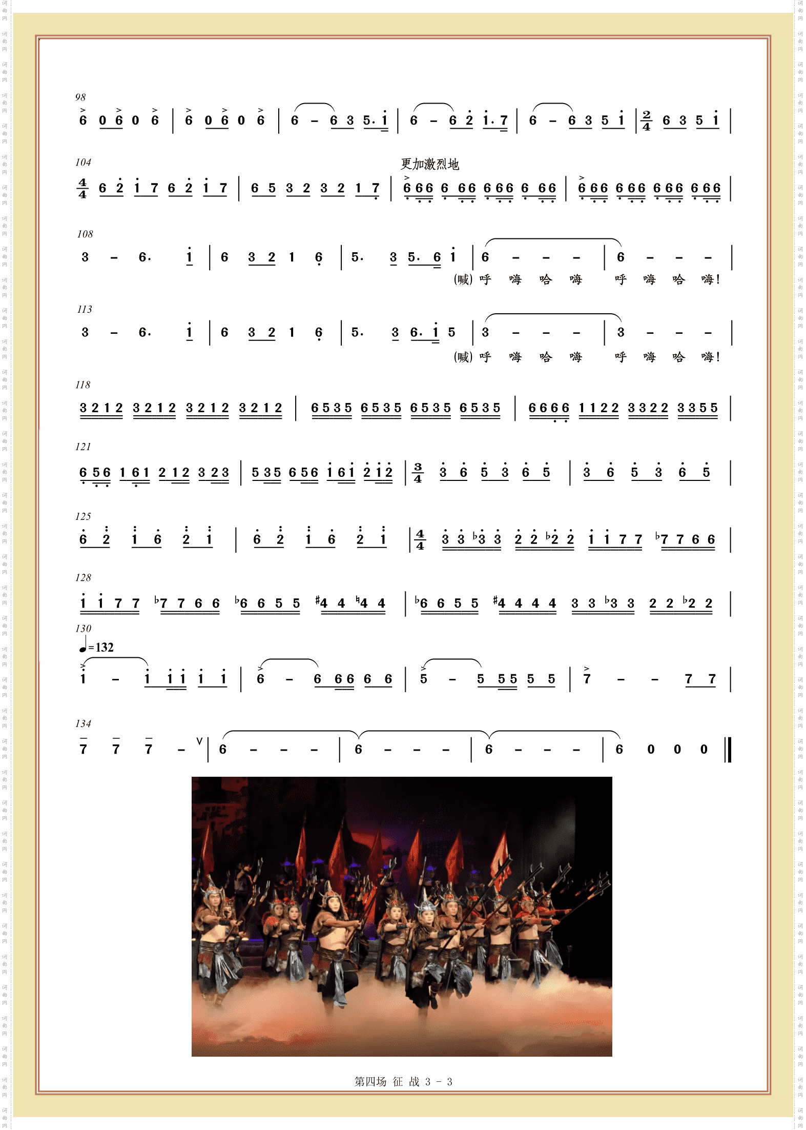 大型音乐舞蹈诗《统万风》第四场_征战音乐_主旋律谱